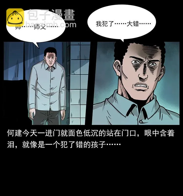 228 凶兽 第6页