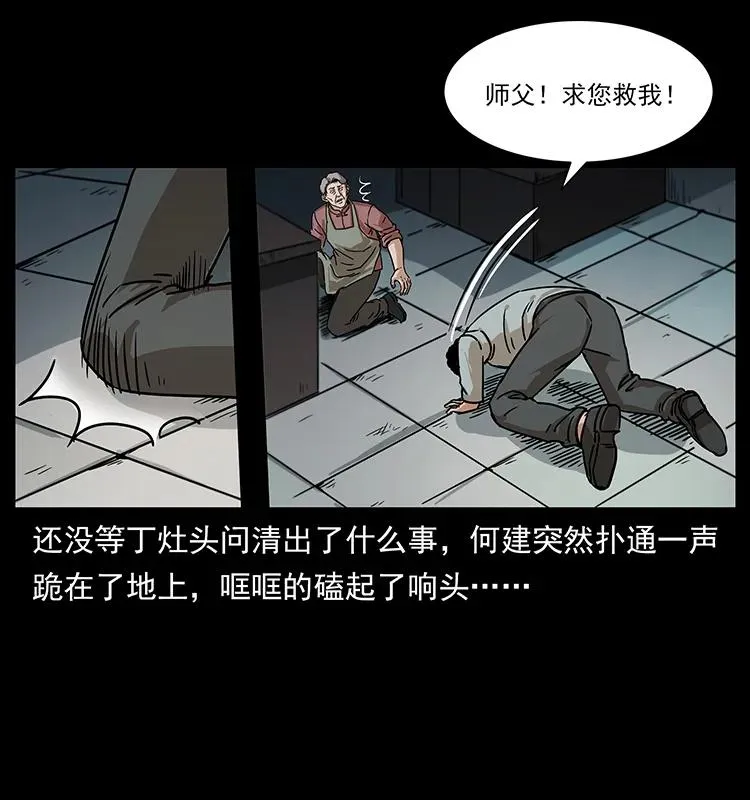 228 凶兽 第7页