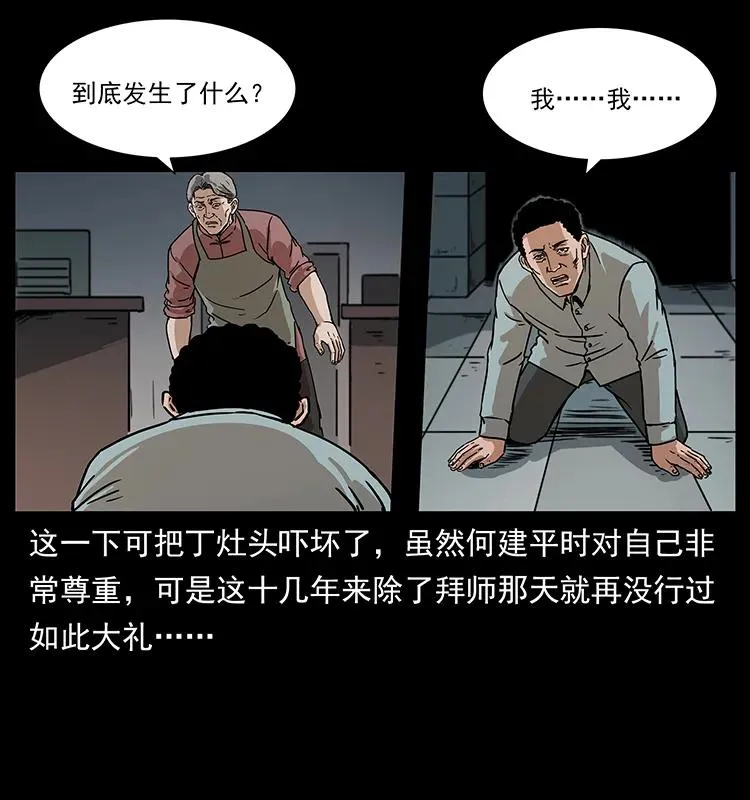 228 凶兽 第8页