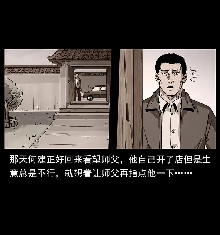 228 凶兽 第12页