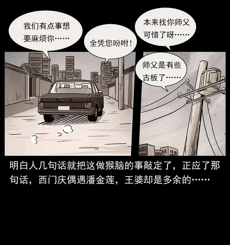 228 凶兽 第16页