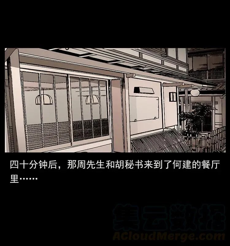228 凶兽 第17页