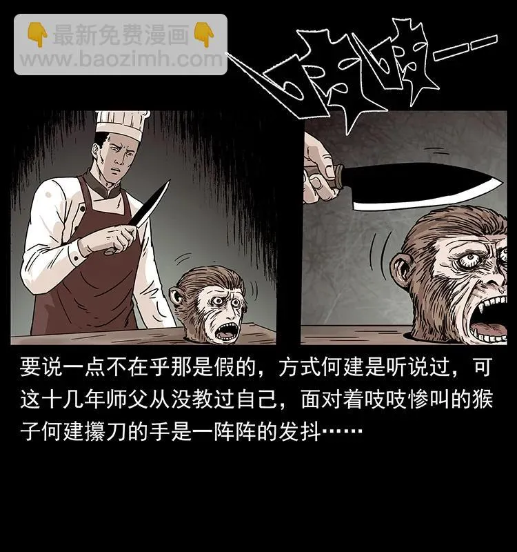 228 凶兽 第19页