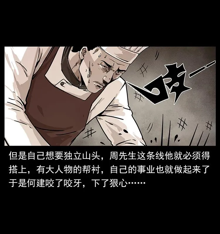 228 凶兽 第20页