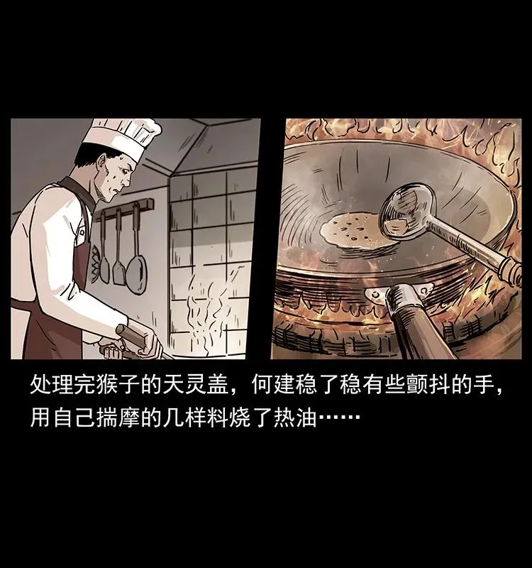 228 凶兽 第22页