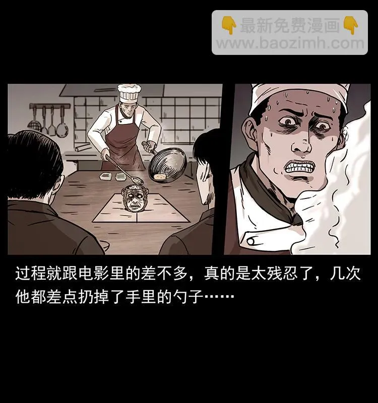 228 凶兽 第23页