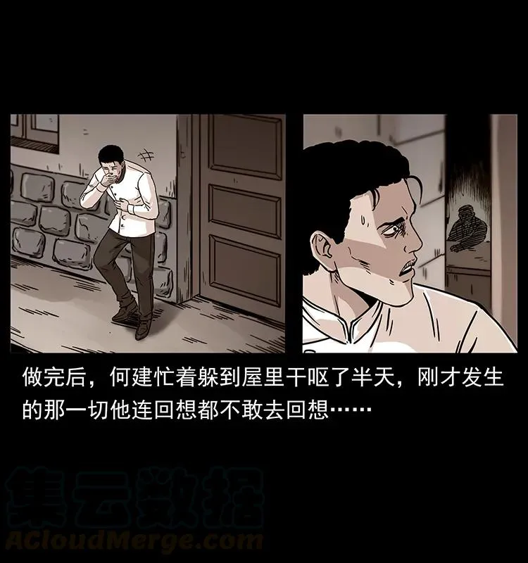 228 凶兽 第25页