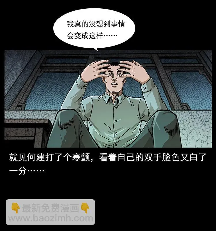 228 凶兽 第30页