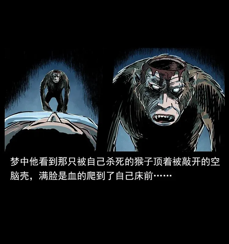 228 凶兽 第32页