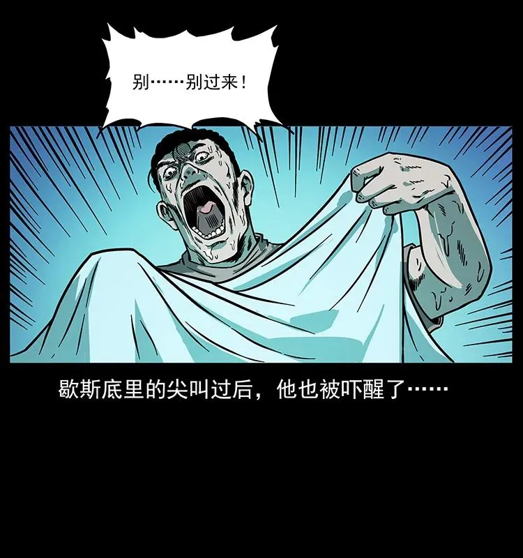 228 凶兽 第35页
