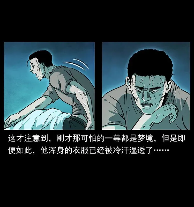 228 凶兽 第36页