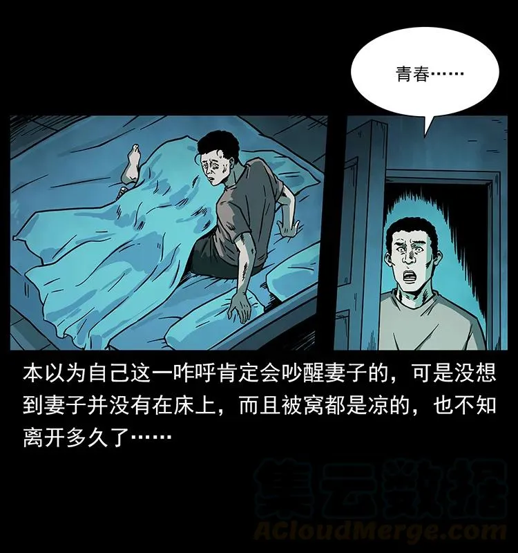 228 凶兽 第37页