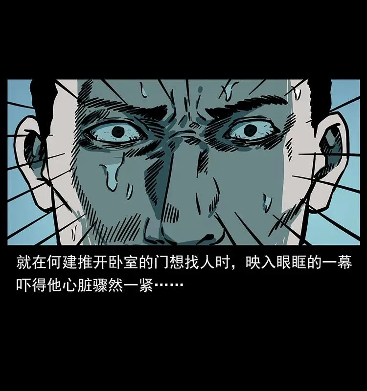 228 凶兽 第38页