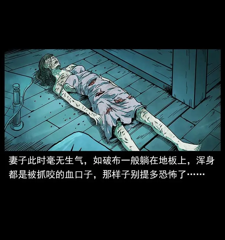 228 凶兽 第39页