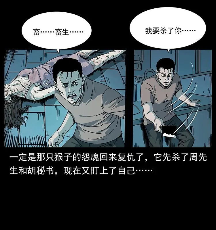 228 凶兽 第42页