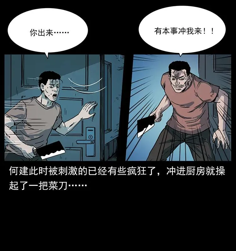 228 凶兽 第43页