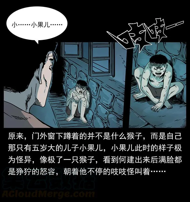 228 凶兽 第45页