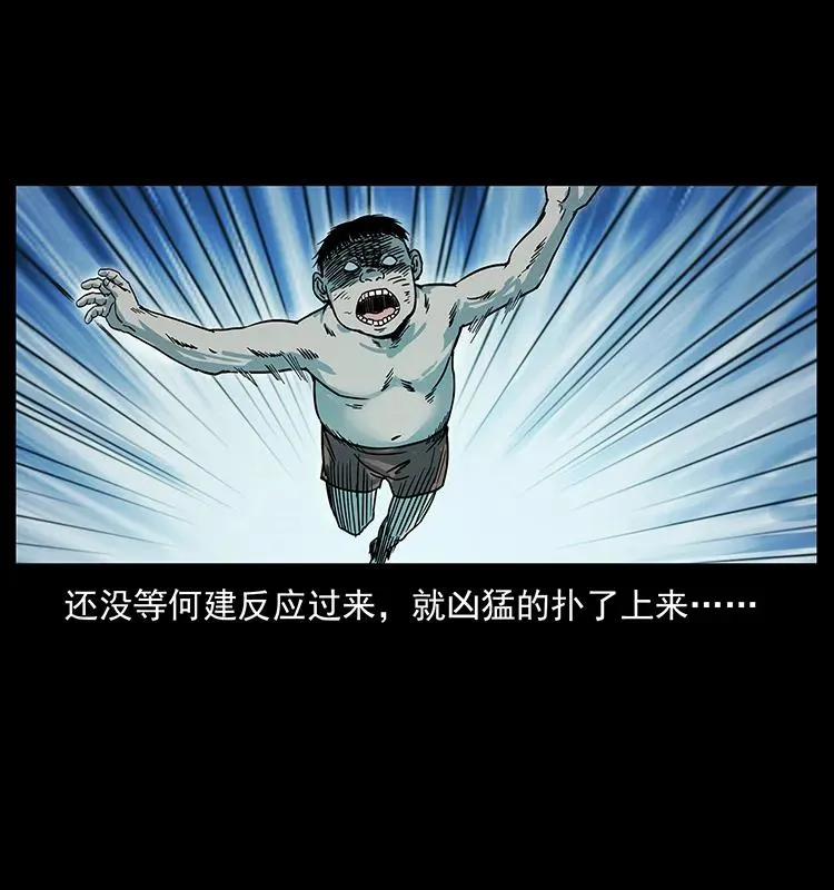 228 凶兽 第46页
