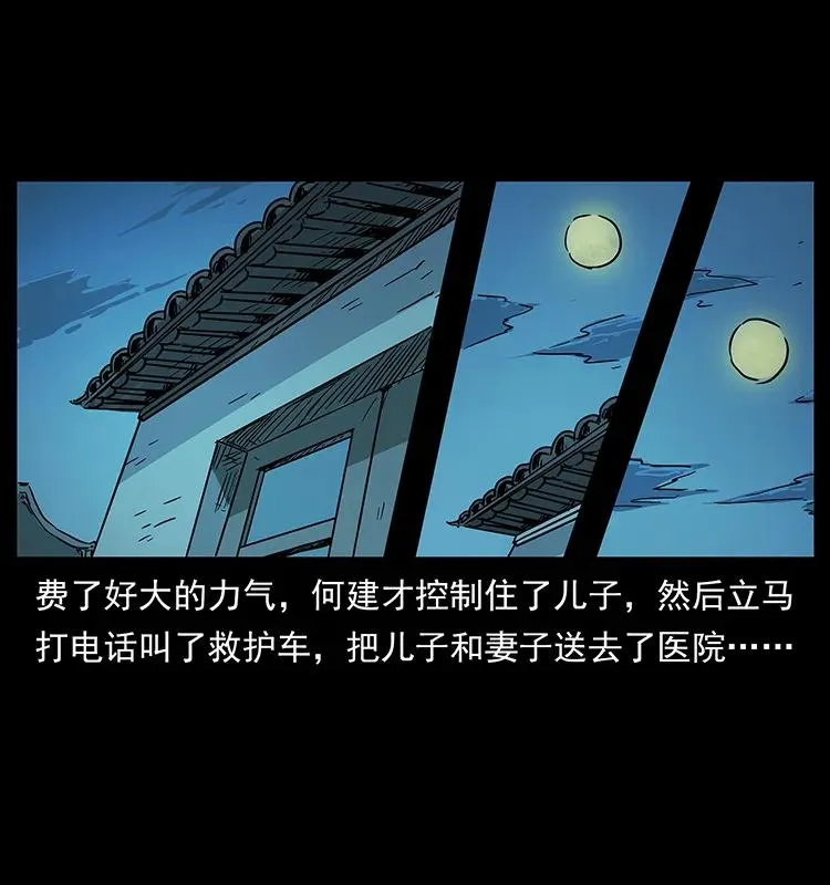 228 凶兽 第48页