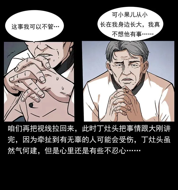 228 凶兽 第50页