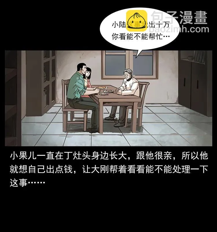 228 凶兽 第51页