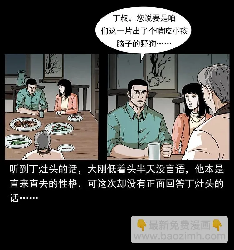 228 凶兽 第52页