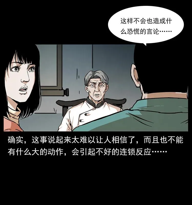 228 凶兽 第54页