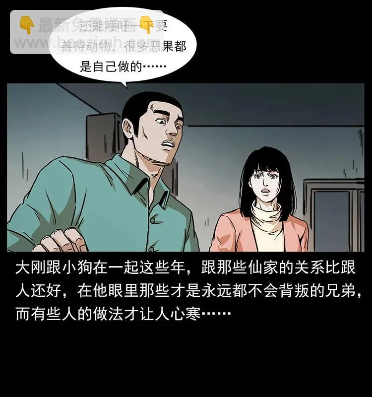 228 凶兽 第55页