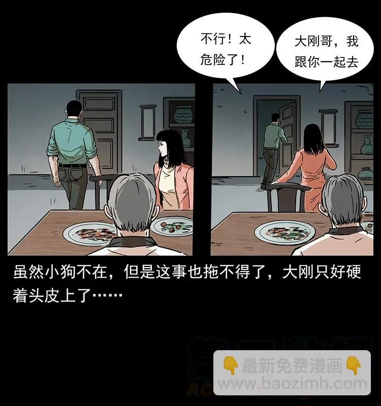 228 凶兽 第57页