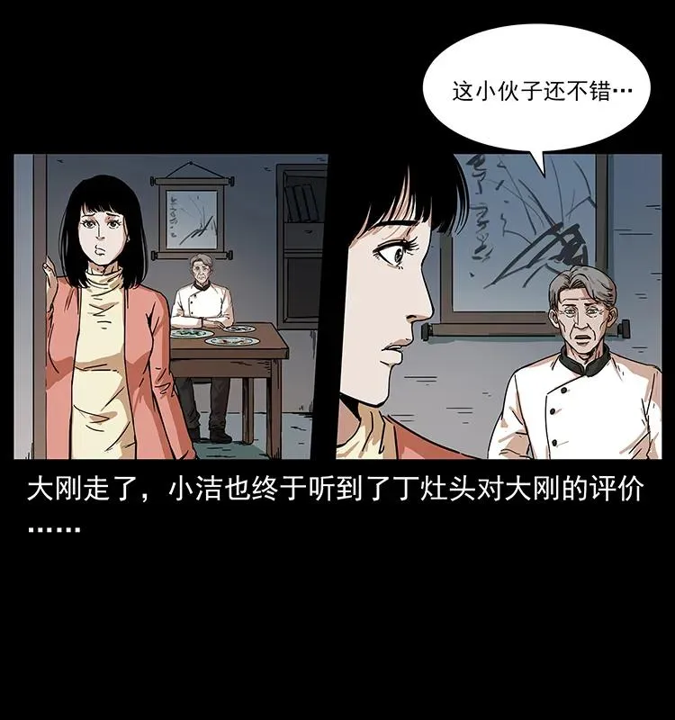 228 凶兽 第58页