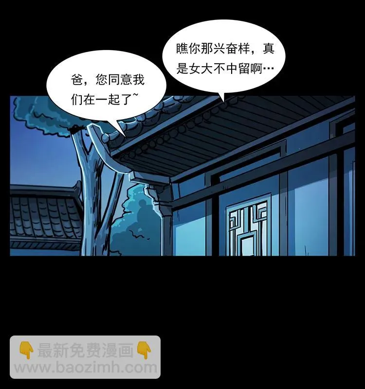 228 凶兽 第59页