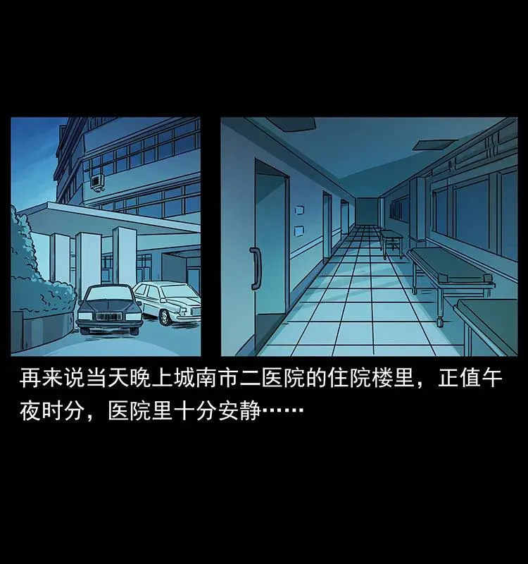 228 凶兽 第60页