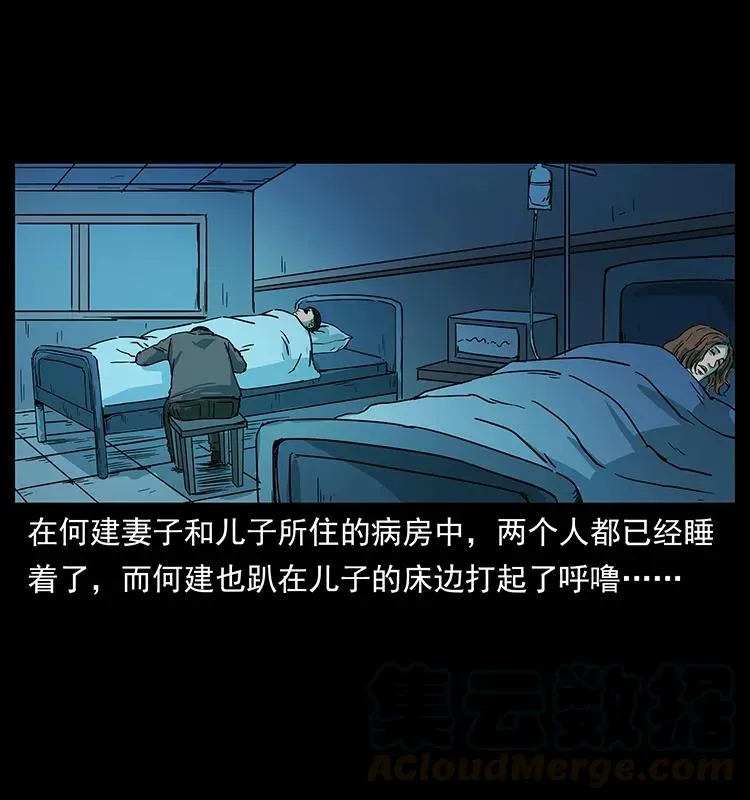228 凶兽 第61页