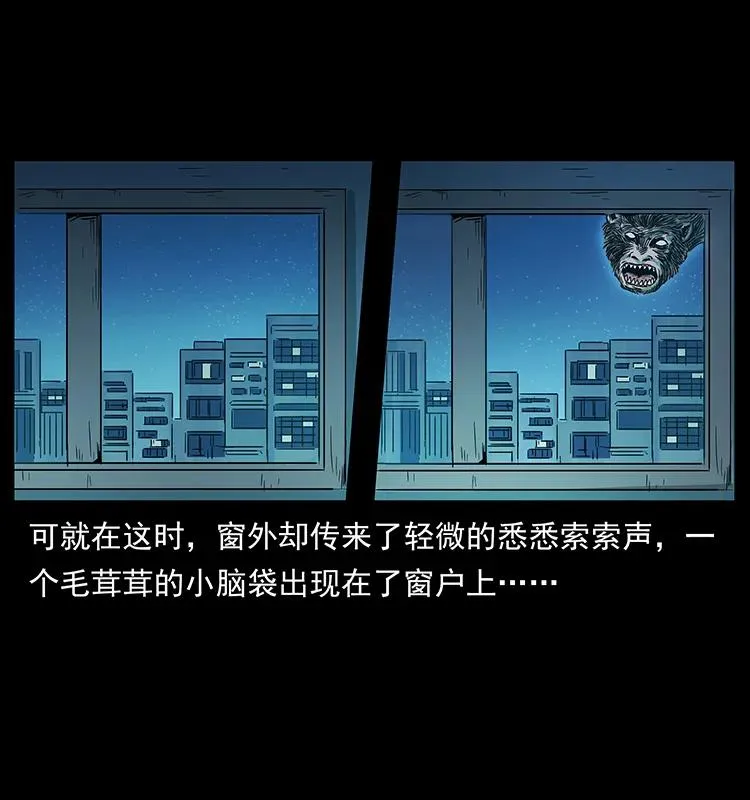 228 凶兽 第62页