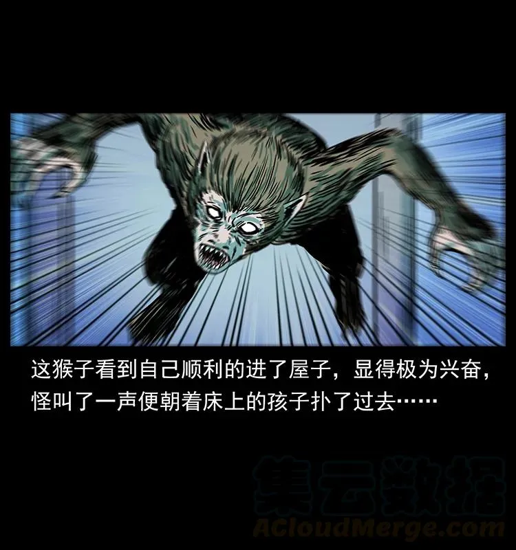 228 凶兽 第65页