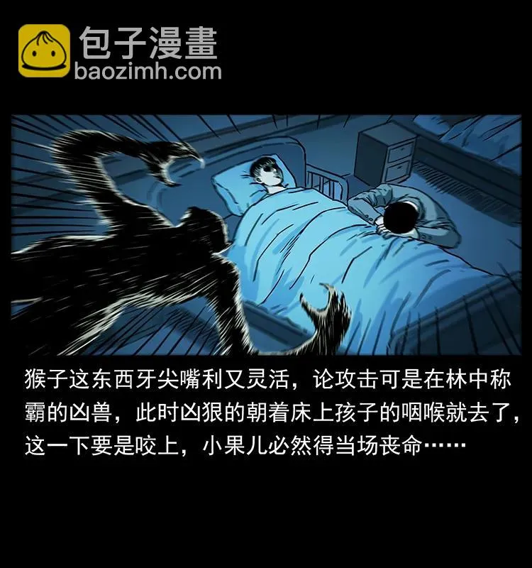 228 凶兽 第66页