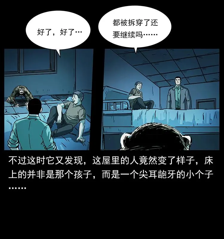 228 凶兽 第70页