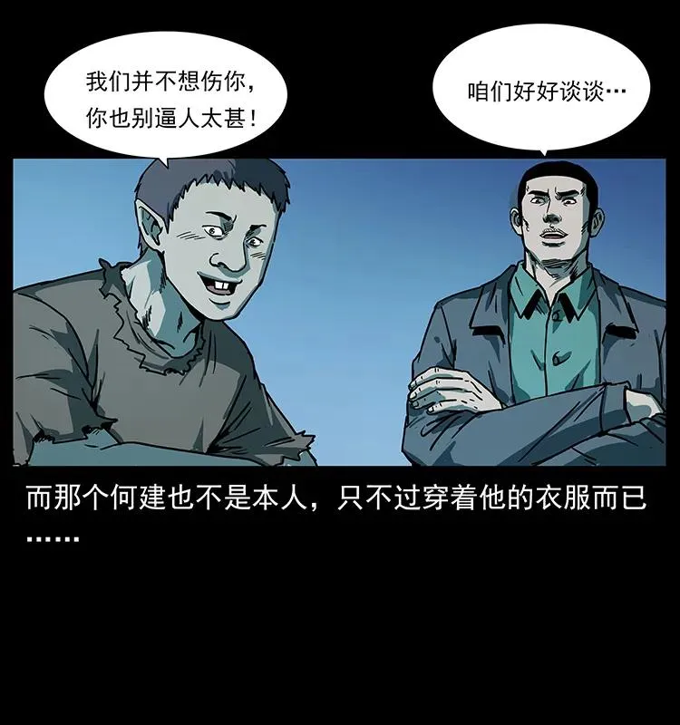 228 凶兽 第71页