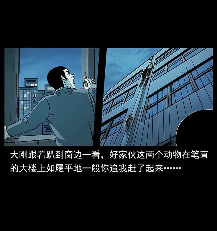 228 凶兽 第82页