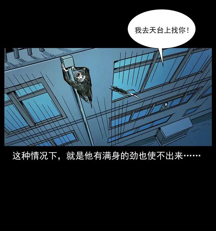 228 凶兽 第83页