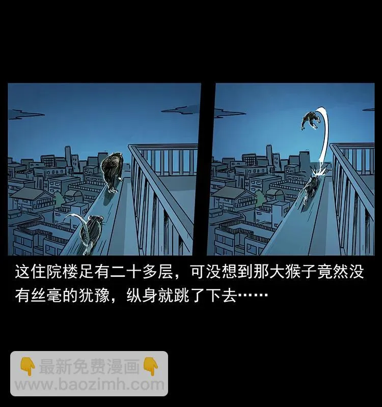 228 凶兽 第86页