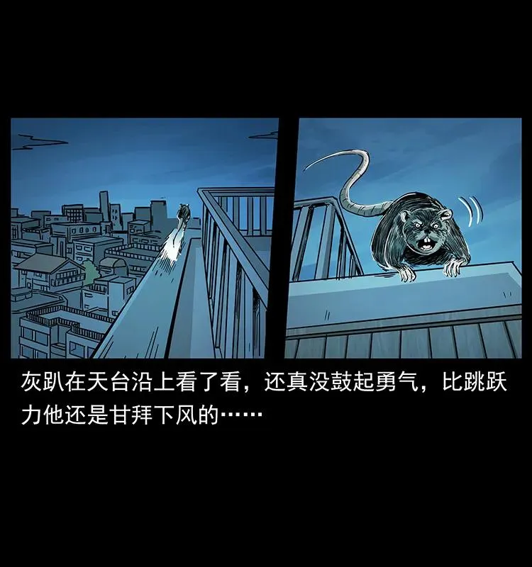 228 凶兽 第87页