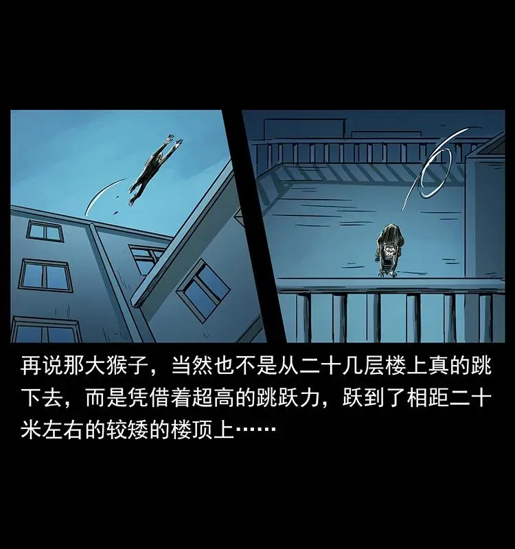 228 凶兽 第88页