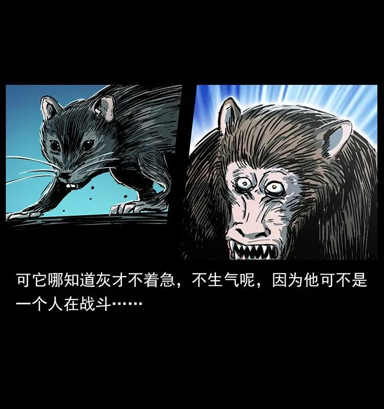 228 凶兽 第90页
