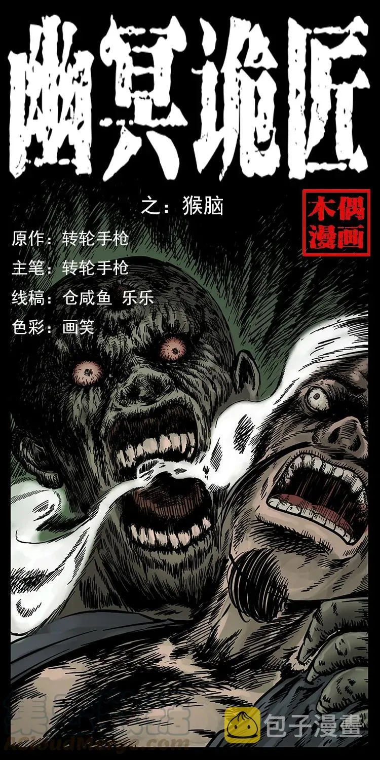 227 猴脑 第1页