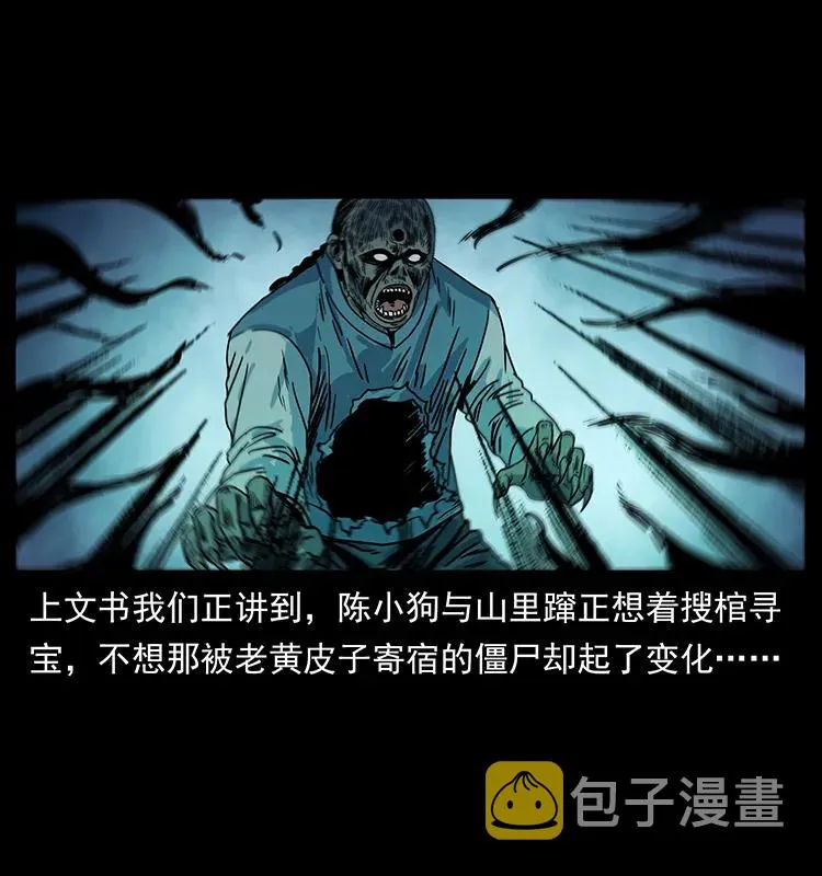 227 猴脑 第2页