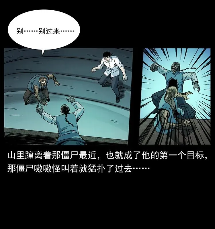 227 猴脑 第4页