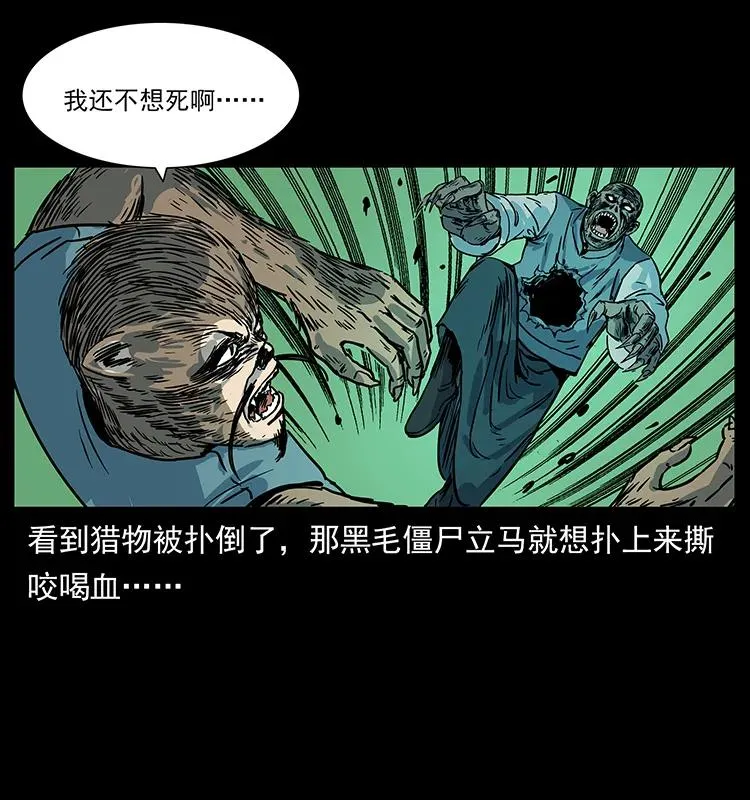 227 猴脑 第6页