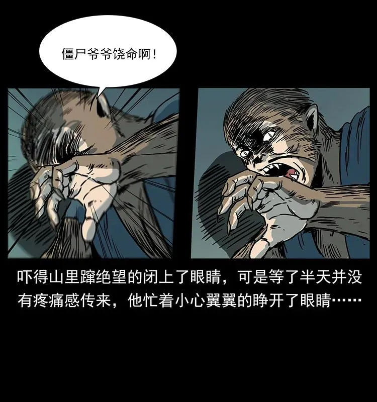 227 猴脑 第7页