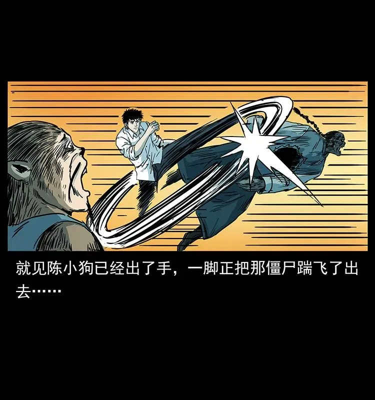227 猴脑 第8页